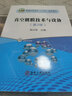 真空鍍膜技術與設備（第2版）9787502488802 冶金工業(yè)出版社 張以忱 曬單實拍圖
