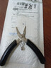 寶工（Pro'sKit）不銹鋼掌心無(wú)牙尖嘴鉗電工專(zhuān)用小號尖口鉗(100mm) 1PK-501E 曬單實(shí)拍圖