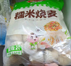 安井 糯米大燒賣(mài) 1kg 2斤裝約20個(gè)燒麥 家庭裝面點(diǎn) 速凍早餐半成品 曬單實(shí)拍圖