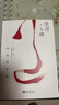 南懷瑾講述 學(xué)習之道 一書(shū)閱盡中國人的學(xué)習之道 系統呈現南懷瑾先生講無(wú)師自通 開(kāi)啟智慧的高效學(xué)習方法 東方出版社 湖北新華正版 曬單實(shí)拍圖