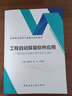 工程自動(dòng)算量軟件應(yīng)用（廣聯(lián)達(dá)BIM土建計(jì)量平臺(tái)GTJ版） 曬單實(shí)拍圖