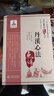 丹溪心法（中醫古籍名家點(diǎn)評叢書(shū)） 曬單實(shí)拍圖