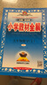 【學(xué)科自選】2025新版薛金星小學(xué)教材全解 一年級二年級三年級四年級五年級六年級上下冊語文數(shù)學(xué)英語科學(xué)全學(xué)科版本可選 人教版同步課本解析輔導(dǎo)資料七彩課堂教師用書教材解讀 語文 人教版 五年級上冊 曬單實(shí)拍圖