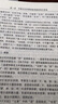【可開具正規(guī)發(fā)票】軍事書店 戰(zhàn)術(shù)戰(zhàn)略特種作戰(zhàn)學(xué)陸軍戰(zhàn)役學(xué)教程軍事科學(xué)院碩士研究生教材套裝 中國(guó)歷代戰(zhàn)略思想教程 曬單實(shí)拍圖