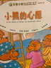 《貝恩小熊 生命之光系列繪本（第一輯）：我們這一家》(原名貝貝熊） 曬單實(shí)拍圖