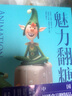 魅力翻糖 曬單實(shí)拍圖
