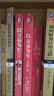 交易四部曲:交易之路+走進(jìn)我的交易室+以交易為生+以交易為生II 賣(mài)出的藝術(shù) 曬單實(shí)拍圖