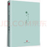 毓老師說(shuō)易經(jīng) 套裝全3冊 中國哲學(xué)書(shū)籍 曬單實(shí)拍圖