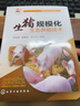 規(guī)?；鷳B(tài)養(yǎng)殖叢書(shū)--生豬規(guī)?；鷳B(tài)養(yǎng)殖技術(shù)（環(huán)保規(guī)模高效益養(yǎng)豬致富） 曬單實(shí)拍圖