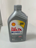 殼牌喜力全合成機(jī)油灰殼 Helix HX8 5W-40 4L API SP香港原裝進(jìn)口 喜力HX8 5W-40 4L+1L 曬單實(shí)拍圖
