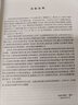 知識(shí)產(chǎn)權(quán)法（第六版） 吳漢東主編 首屆全國教材建設(shè)獎(jiǎng)二等獎(jiǎng) 普通高等教育“十一五”國家級(jí)規(guī)劃教材  曬單實(shí)拍圖
