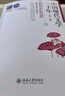 中國現(xiàn)代文學(xué)三十年（第三版）北大錢理群、溫儒敏、吳福輝教授著 現(xiàn)當(dāng)代文學(xué)必讀書及中文系考研重要參考書 曬單實拍圖