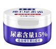寶中寶尿素霜100g身體乳滋潤補(bǔ)水保濕手足潤膚霜翻蓋脲素霜 尿素霜100g(維生素E版) 曬單實拍圖