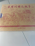 現貨 東周列國志連環(huán)畫(huà)補輯之老子出關(guān) 季札讓國 墨子非攻 孟子游齊 楚王滅越 秦宣太后全6冊50開(kāi)平裝 曬單實(shí)拍圖