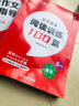 【榮恒】新版小學(xué)英語閱讀訓(xùn)練100篇五年級上冊 閱讀理解詞匯積累 聽讀結(jié)合 思維新題 全文翻譯 梯度訓(xùn)練 曬單實(shí)拍圖