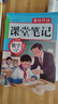 2025新版七年級(jí)上冊(cè)課堂筆記配套人教版語(yǔ)文數(shù)學(xué)英語(yǔ)課本全套教材書初中一年級(jí)中學(xué)教材全解讀初一七上預(yù)習(xí)教輔資料7年級(jí)下冊(cè) 【全套3冊(cè)】語(yǔ)文+數(shù)學(xué)+英語(yǔ)（配套人教版） 曬單實(shí)拍圖