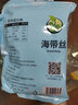 禾煜 干裙帶菜 海產(chǎn)干貨煲湯韓式海帶絲湯裙邊菜海群菜海木耳 紫菜 海帶絲508g 曬單實(shí)拍圖