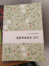 黃庭堅詩(shī)詞文選評 上海古籍出版社 黃寶華撰 著(zhù) 中國古代文史經(jīng)典讀本 書(shū)籍 曬單實(shí)拍圖