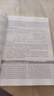 管理經(jīng)濟(jì)學(xué)（原書第14版） 曬單實(shí)拍圖
