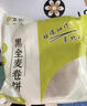 悅味紀 黑全麥卷餅1.5kg 36張 低脂代餐主食 手抓餅粗糧早餐半成品 速食 曬單實(shí)拍圖
