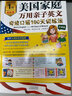 美國家庭萬(wàn)用親子英文：奇跡口語(yǔ)100天訓練法 曬單實(shí)拍圖