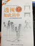 透視如此簡(jiǎn)單 20步掌握透視基本原理 曬單實(shí)拍圖