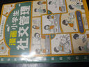 漫畫小學(xué)生社交管理（心理社交力 兒童社交能力養(yǎng)成課） 曬單實(shí)拍圖