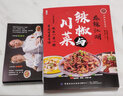 麻辣江湖 辣椒與川菜 中國(guó)紡織出版社 舒國(guó)重,朱建忠 著 書(shū)籍 曬單實(shí)拍圖