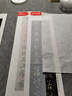 書(shū)法摹臨兩用帖·王羲之趙孟頫心經(jīng)二種 曬單實(shí)拍圖