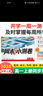 2026騰遠高考周末半小時(shí)小測卷高一數學(xué)上冊同步教材周測單元測期中期末試卷高中語(yǔ)文萬(wàn)唯中考 曬單實(shí)拍圖