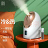 mks美克斯（MKS)蒸臉器冷熱雙噴噴霧儀納米補(bǔ)水美容儀NV8385 NV8385金 曬單實(shí)拍圖