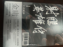 射雕英雄傳 全四冊 亮彩映象修訂版 港臺原版 金庸 遠(yuǎn)流出版 武俠小說 曬單實拍圖