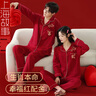 上海故事紅色睡衣棉情侶套裝結(jié)婚新婚禮物送新娘新人婚慶用品高檔禮盒裝 【棉】歡喜紅-長(zhǎng)袖長(zhǎng)褲 XL 女(建議穿著體重120-140斤) 曬單實(shí)拍圖