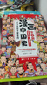 【當(dāng)當(dāng) 正版童書(shū)】帶著孩子游中國(guó) 全8冊(cè) 少年游學(xué) 漫畫(huà)版寫(xiě)給兒童的國(guó)家地理百科全書(shū)小學(xué)生課外讀物科普類人文歷史類書(shū)籍小學(xué)一二三四五六年級(jí)趣味課外閱讀 游中國(guó)+【跟著課本去旅行+詩(shī)詞游中國(guó)2冊(cè)】 曬單實(shí)拍圖