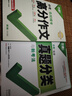 2026萬(wàn)唯中考真題分類(lèi)試卷全國版語(yǔ)文數學(xué)英語(yǔ)物理化學(xué)道法歷史生物地理真題分類(lèi)卷初二初三試題精選研究八年級九年級專(zhuān)項訓練全國中考真題匯編萬(wàn)唯中考官方旗艦店 真題分類(lèi)卷 語(yǔ)文 名校?？几叻肿魑摹?026 曬單實(shí)拍圖