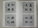 名家碑帖放大習字帖叢書(shū)·趙孟頫三門(mén)記 曬單實(shí)拍圖