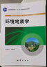 巖漿巖、變質巖微觀特征實用圖集 曬單實拍圖