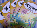 斗半匠 趣味記單詞 小學初中英語思維導圖記單詞1500詞 學音標快速記單詞神器 曬單實拍圖