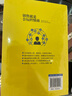 正版 銷(xiāo)售就是要玩轉情商 高情商說(shuō)話(huà)與口才 銷(xiāo)售心理學(xué)營(yíng)銷(xiāo)管理書(shū)籍 培養訓練人際溝通交往會(huì )回話(huà)的藝術(shù) 官職場(chǎng)聊天話(huà)術(shù)技巧 曬單實(shí)拍圖