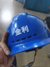 海華（HAIHUA）高強度電力安全帽 工地工程施工 領(lǐng)導頭盔 免費印字A3 藍色 旋鈕式調節 曬單實(shí)拍圖