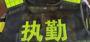 千以揚(yáng) 保安執(zhí)勤馬甲反光背心黑網(wǎng)安保巡邏隊(duì)服飾站崗門(mén)衛(wèi)馬甲 執(zhí)勤 均碼  曬單實(shí)拍圖