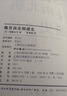 魏晉南北朝通史 曬單實拍圖