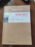 正版新書(shū) 自考教材00058市場(chǎng)營(yíng)銷(xiāo)學(xué)自學(xué)考試教材真題試卷輔導書(shū)一考通題庫 現貨 包郵 【00058市場(chǎng)營(yíng)銷(xiāo)學(xué)】教材 曬單實(shí)拍圖