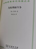 漢譯世界學(xué)術(shù)名著叢書(shū) 120年紀(jì)念版 珍藏本 政治法律類(lèi) 精裝16開(kāi) 套裝166冊(cè) 共計(jì)6箱 商務(wù)印書(shū)館出版 曬單實(shí)拍圖
