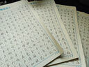 行楷字帖練字成年男 大學(xué)生行書練字帖硬筆書法女生字體漂亮成人鋼筆臨摹寫字帖控筆訓(xùn)練初中生高中漢字LL 【基礎(chǔ)款】常用字6本（高頻字） 曬單實拍圖