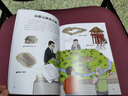 漫眼看歷史 中華文化遺產(chǎn)圖畫書：金沙古國 曬單實拍圖