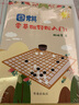 正版包郵 圍棋零基礎輕松入門(mén)1 胡曉苓著(zhù) 圍棋技巧 圍棋故事 人生哲理 一項志趣高雅而又充滿(mǎn)激烈競爭的高智能游戲 圍棋基礎知識 曬單實(shí)拍圖