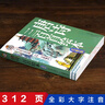 唐詩(shī)三百首+宋詞三百首 全2冊 彩圖注音版 幼兒?jiǎn)⒚蓛和瘒鴮W(xué)成語(yǔ)故事古詩(shī)書(shū)詩(shī)集小學(xué)生課外  曬單實(shí)拍圖