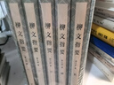 朱熹文學(xué)研究/中華當代學(xué)術(shù)著(zhù)作輯要 曬單實(shí)拍圖