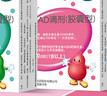 伊可新維生素AD滴劑（膠囊型）50粒0-1歲 嬰兒ad 新生兒ad維生素ad滴劑 ad伊可新ad 曬單實(shí)拍圖